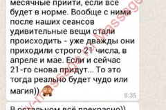 Anna-Stashenina-otzyiv-13