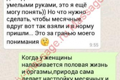 Anna-Stashenina-otzyiv-15