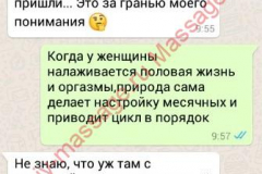 Anna-Stashenina-otzyiv-16