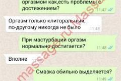 Anna-Vidnoe-zayavka-2
