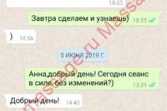 Anna-Vidnoe-zayavka-4