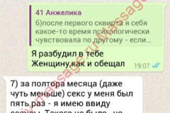Anzhelika-otzyv-17