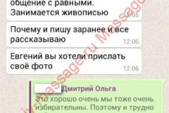 Dmitriy-Olga-zayavka2