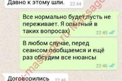 Dmitriy-Veronikanachalo-2