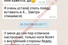 Елена,22