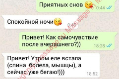 Елена,42