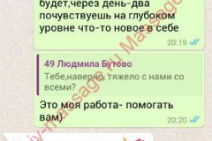 Людмила