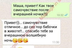 Мария Артем