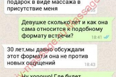 Наталья и Вячеслав,перед встречей