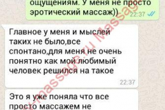 Наталья и Вячеслав,перед встречей