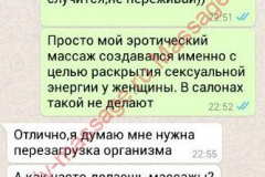 Наталья и Вячеслав,перед встречей