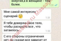 Наталья и Вячеслав,перед встречей