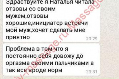 Наталья и Вячеслав,перед встречей