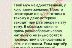 Наталья и Вячеслав,перед встречей