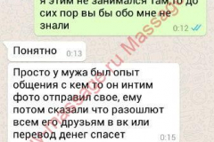 Наталья и Вячеслав,перед встречей