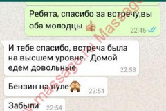 Наталья и Вячеслав,отзыв