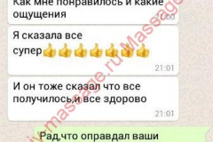 Наталья и Вячеслав,отзыв