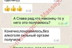 Наталья и Вячеслав,отзыв