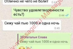 Наталья и Вячеслав,отзыв