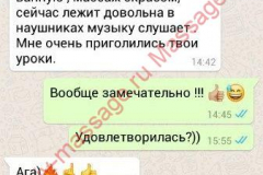 Наталья и Вячеслав,отзыв