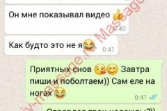 Наталья и Вячеслав,отзыв