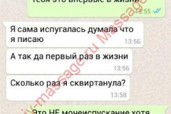 Наталья и Вячеслав,отзыв