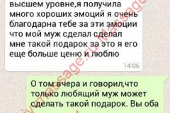Наталья и Вячеслав,отзыв