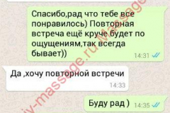 Наталья и Вячеслав,отзыв