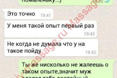 Наталья и Вячеслав,отзыв