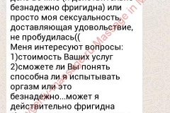 Светлана,24
