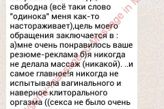 Светлана,24