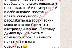 Светлана,24