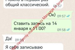 screenshot_20230114_152044_com.whatsapp_edit_230923854713721