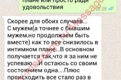 Vera-zayavka-2