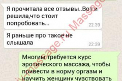Vera-zayavka-3