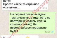 Vera-zayavka-4
