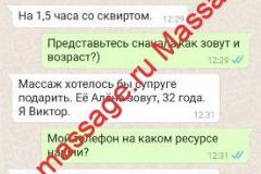 viktor-alena-zayavka-1