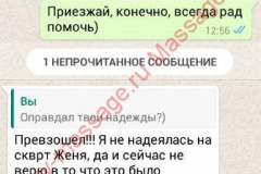 Инкогнито,26 отзыв