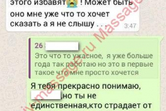 Девушка инкогнито,26 заявка