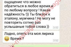 Девушка инкогнито,26 заявка