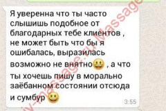 Девушка инкогнито,26 заявка