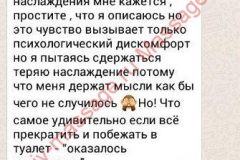 Девушка инкогнито,26 заявка