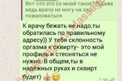 Девушка инкогнито,26 заявка