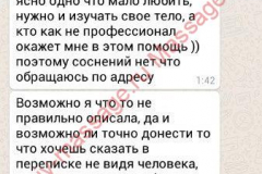 Девушка инкогнито,26 заявка