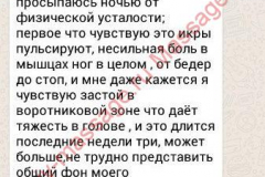 Девушка инкогнито,26 заявка